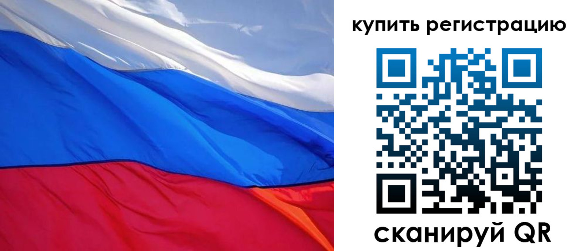 прописка для работы в Московской области