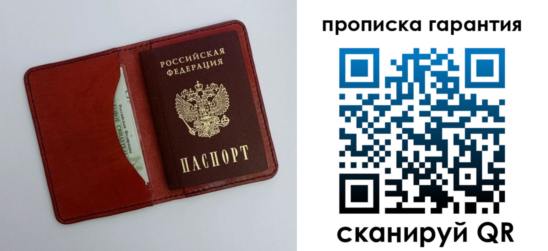 найти адрес прописки в Московской области