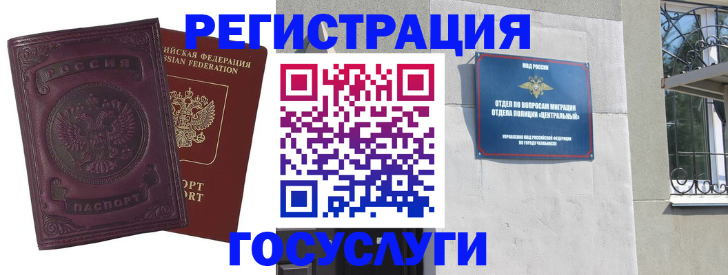 временная регистрация госуслуги в Московской области