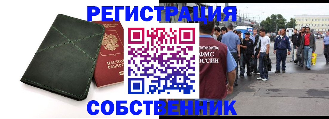 найти адрес прописки в Московской области