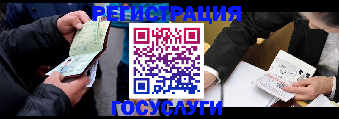 регистрация для дет. сада в Московской области
