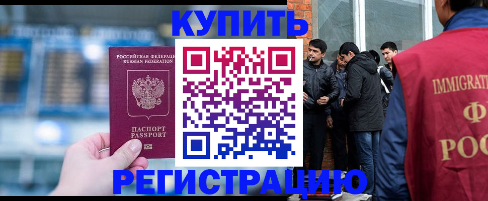 временная регистрация поиск в Московской области