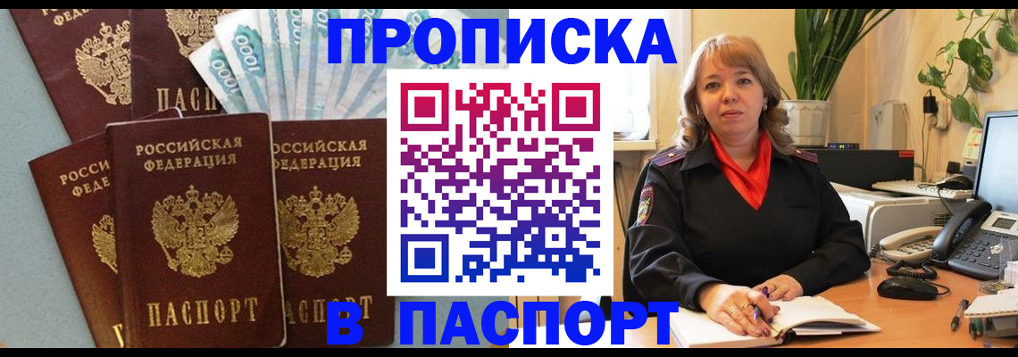 регистрация для школы в Московской области