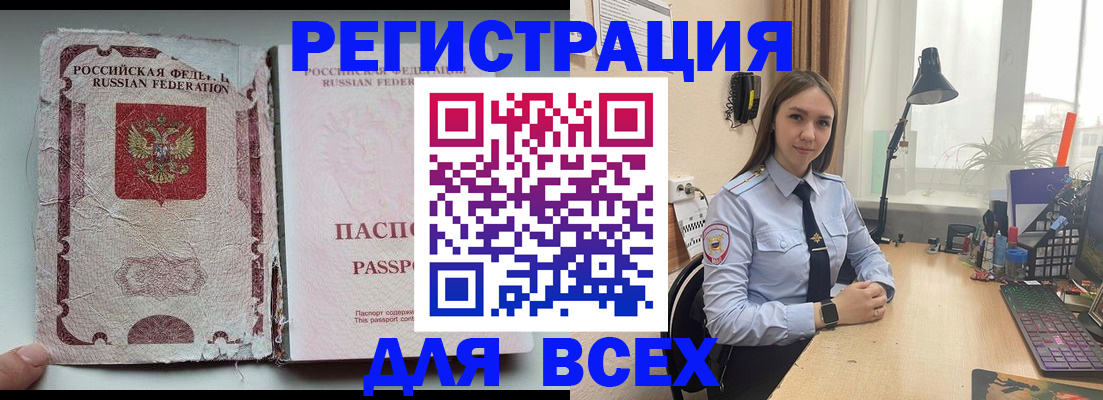 прописка гарантия в Московской области