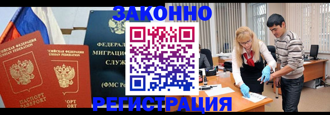 прописка паспорт в Московской области